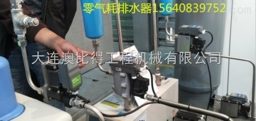 邵阳无耗气排水器价格与气体压缩机械高效节能分析